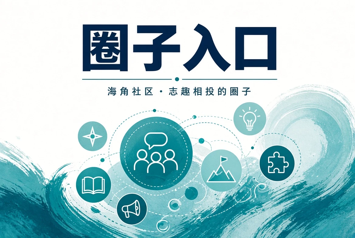 潮讯整理画面